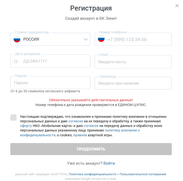 зенитбет обзор