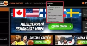 Помощь на винлайнбет