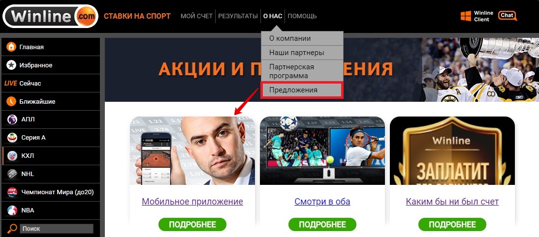 Мобильные приложения