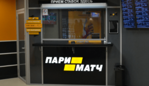 Букмекерская компания Пари-Матч подписала спонсорское соглашение с БГК им. Мешкова