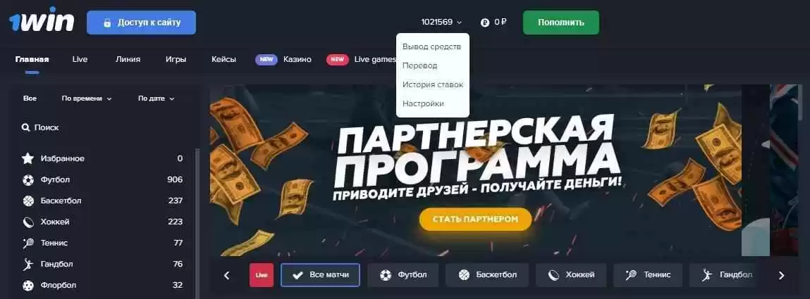 Личный кабинет ван вин