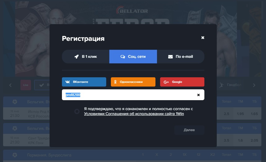 Аккаунт через соцсети