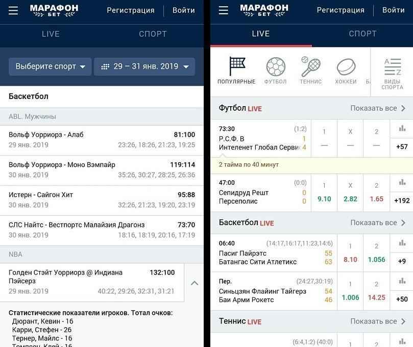 Программа Марафон для Android