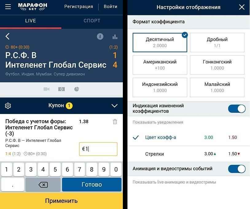 Программа бк для смартфонов