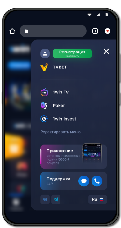 скачать 1 win андроид