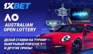БК 1xBet подарит новый автомобиль Porshe 911 в рамках своей новой акции