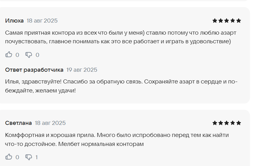 мелбет отзывы игроков