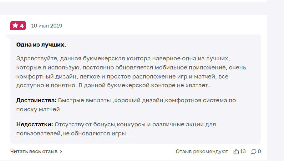 отзывы о melbet выплаты