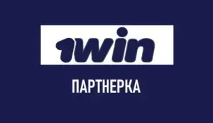 Партнерка 1win: партнерская программа БК