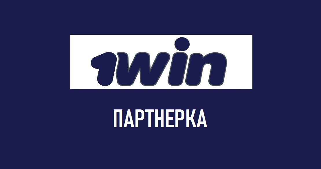 партнерка букмекеры партнерка букмекеры
