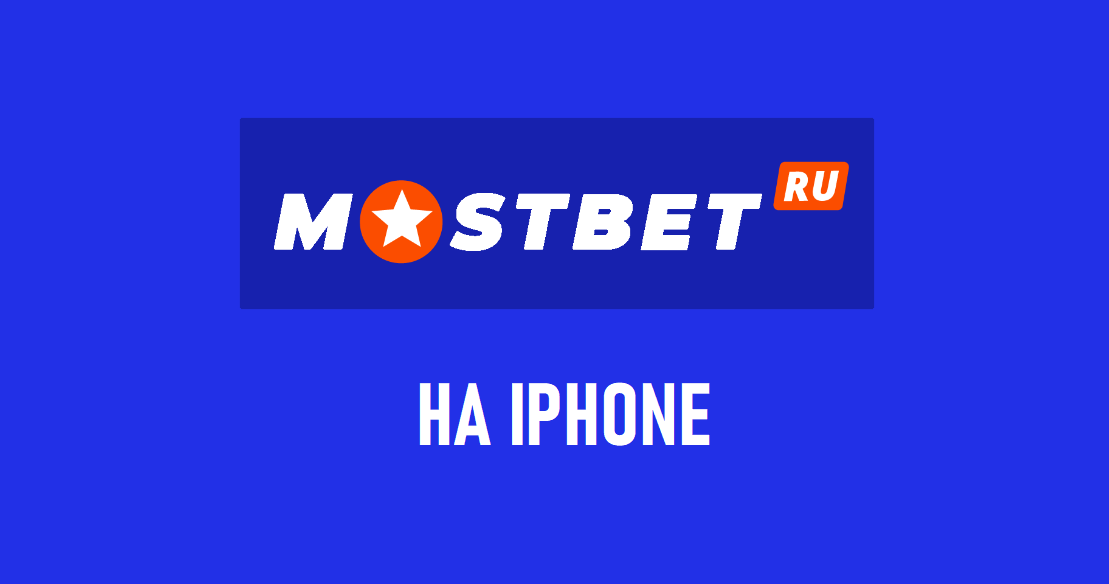 Mostbet скачать на телефон nokia адмирал х официальный сайт казино