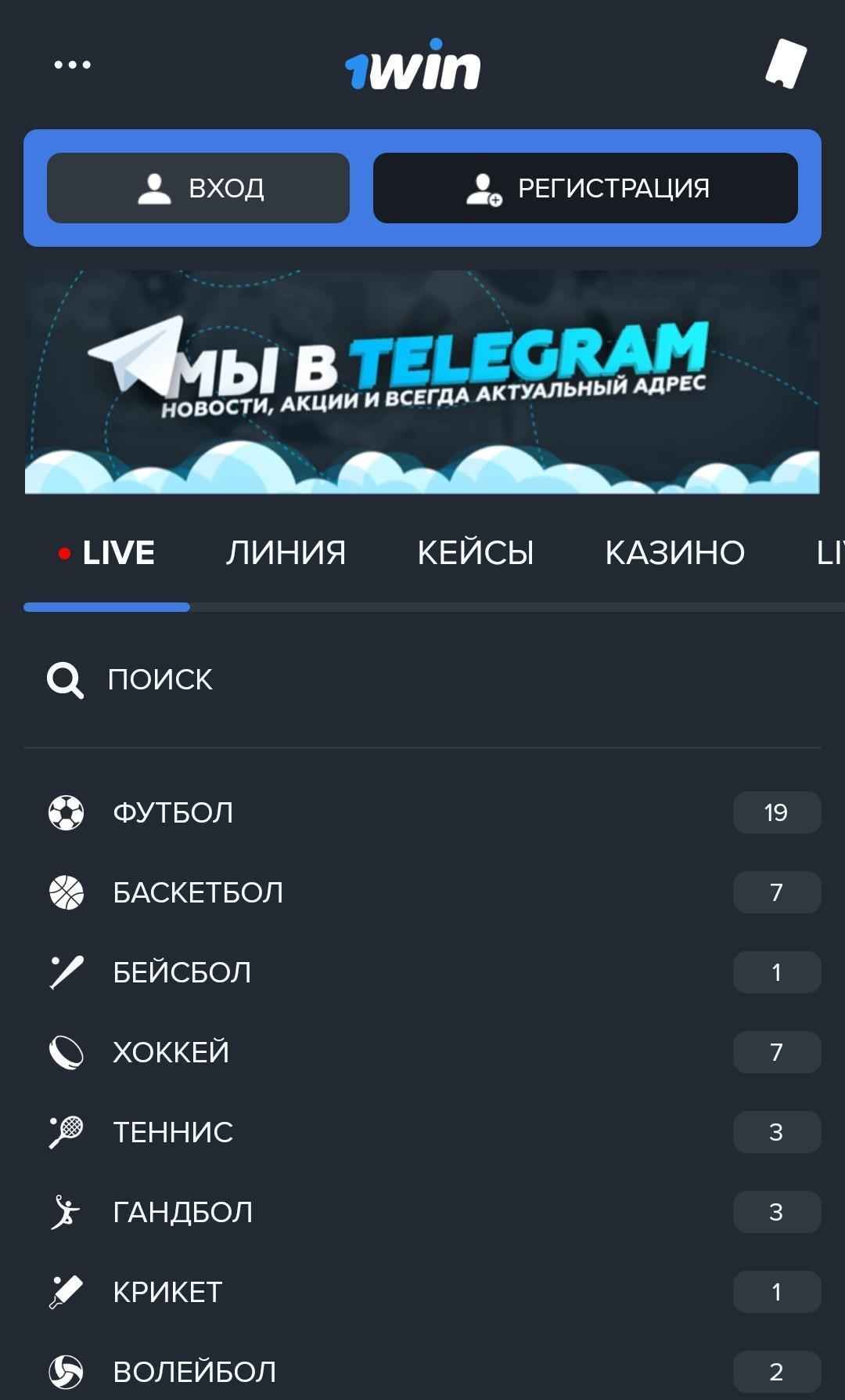 Интерфейс андроид ван вин