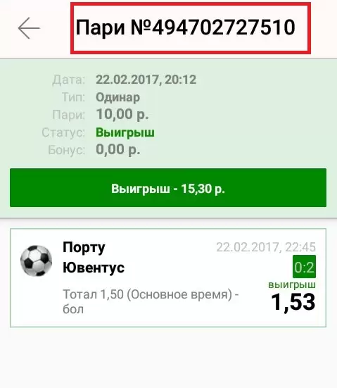 купон Ligastavok