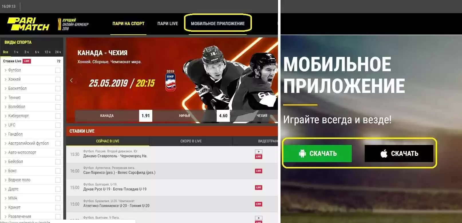 приложения андроид