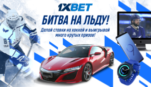 Букмекерская компания 1xbet разыгрывает новый автомобиль Honda SRX