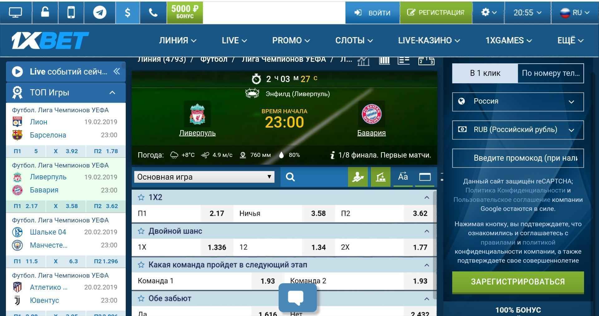 Линия на спортивные события 1xbet