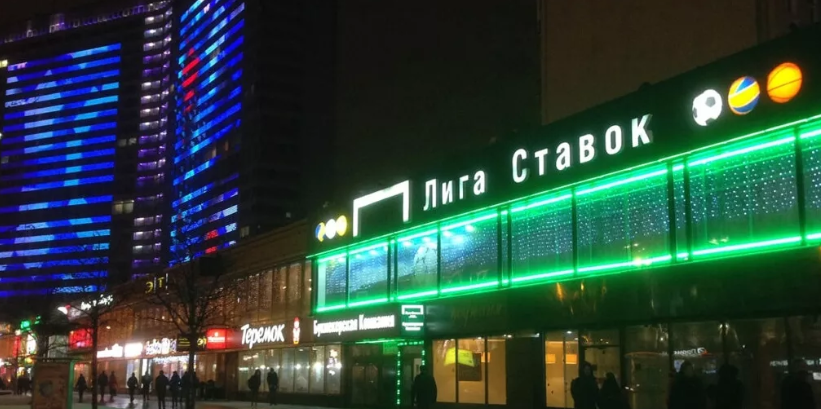 пункт Лига Ставок