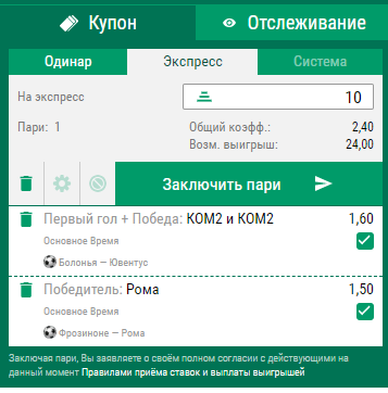 купон liga stavok