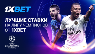 Мнение экспертов 1xbet по поводу матча “Манчестер Юнайтед” — “ПСЖ” в рамках 1/8 ЛЧ