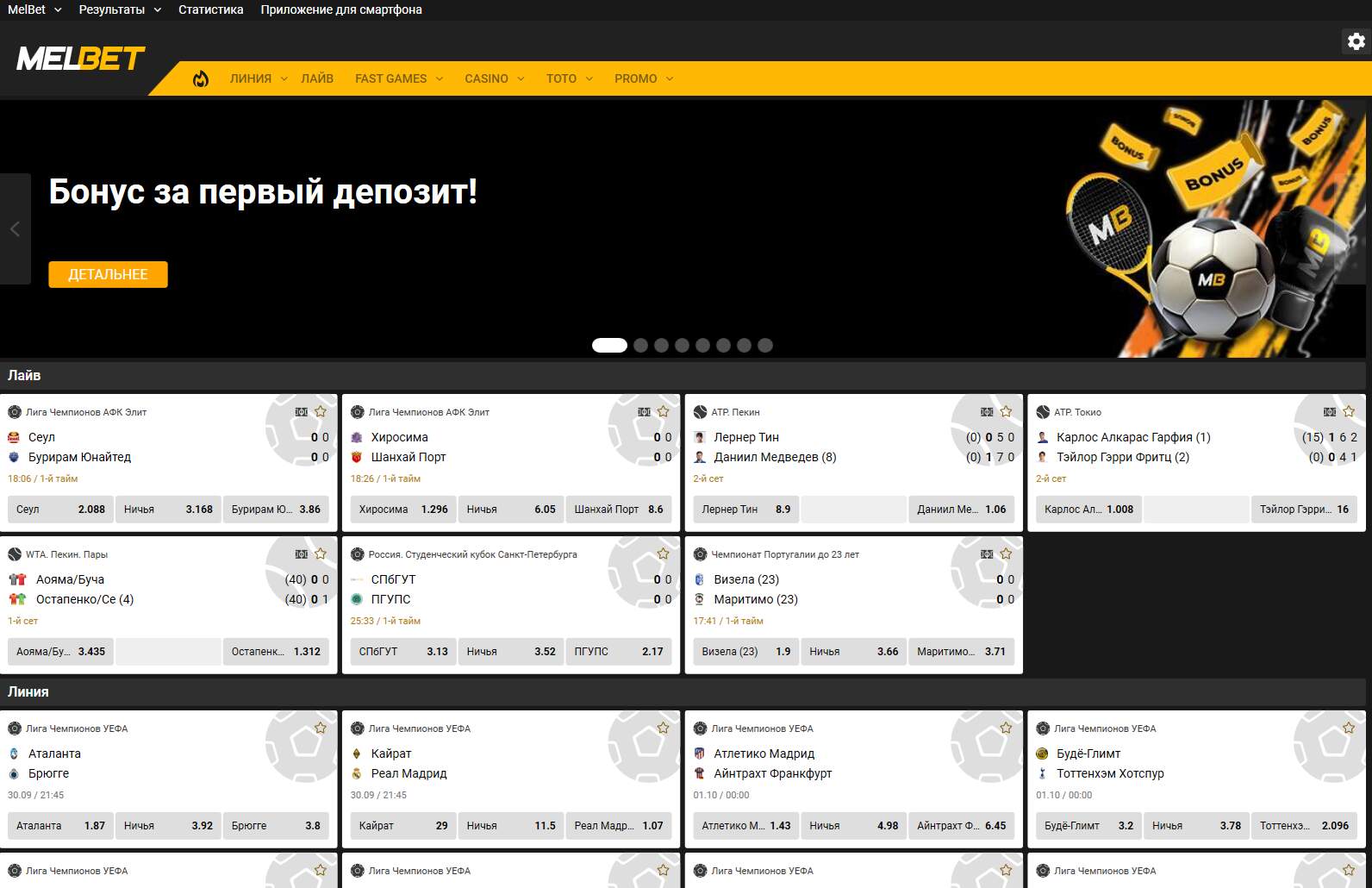 мелбет скачать программу на компьютер