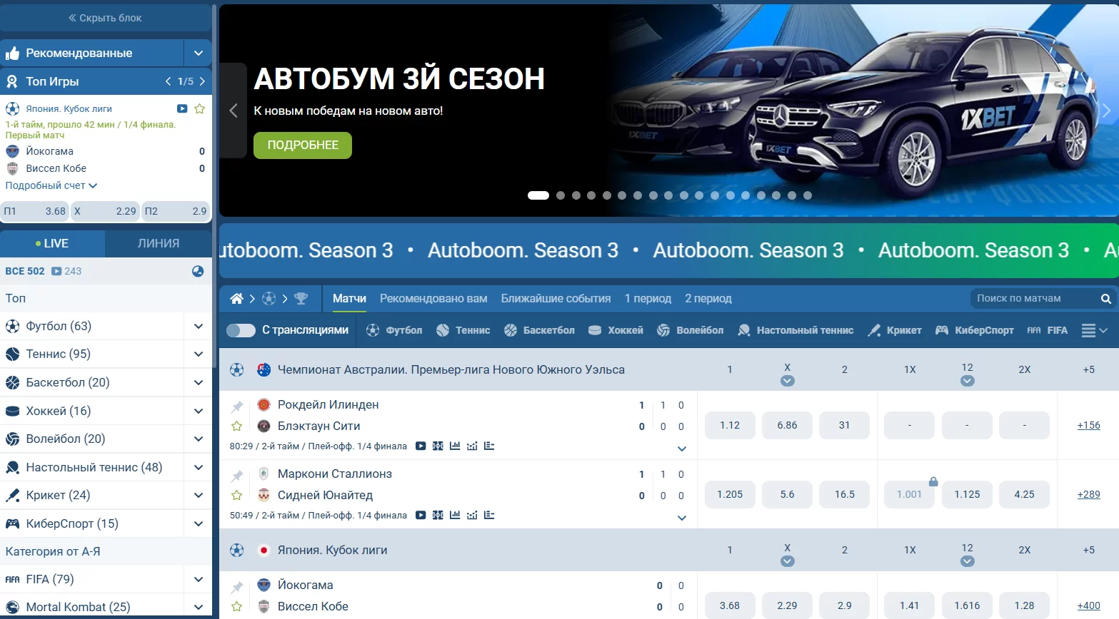 1xbet бонус пятница