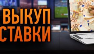 БК Winline добавила новый инструмент для своих клиентов