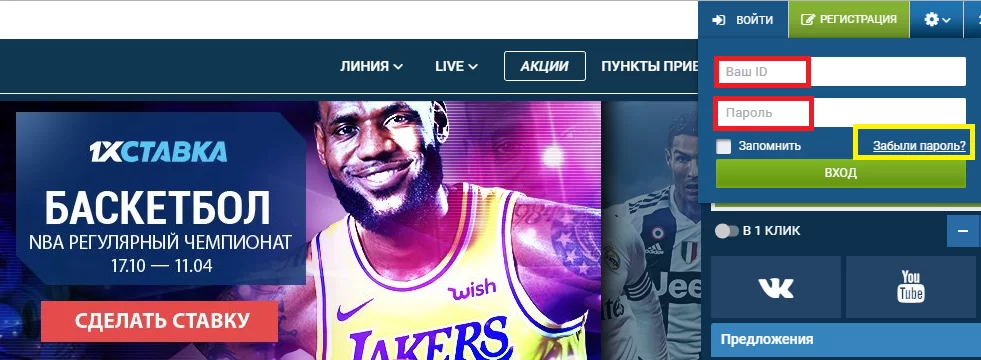 не входит в 1икс stavka