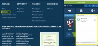 контакты на сайте 1x stavka