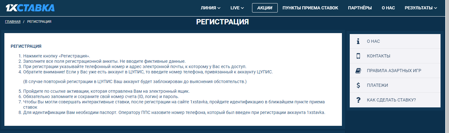 правила на сайте