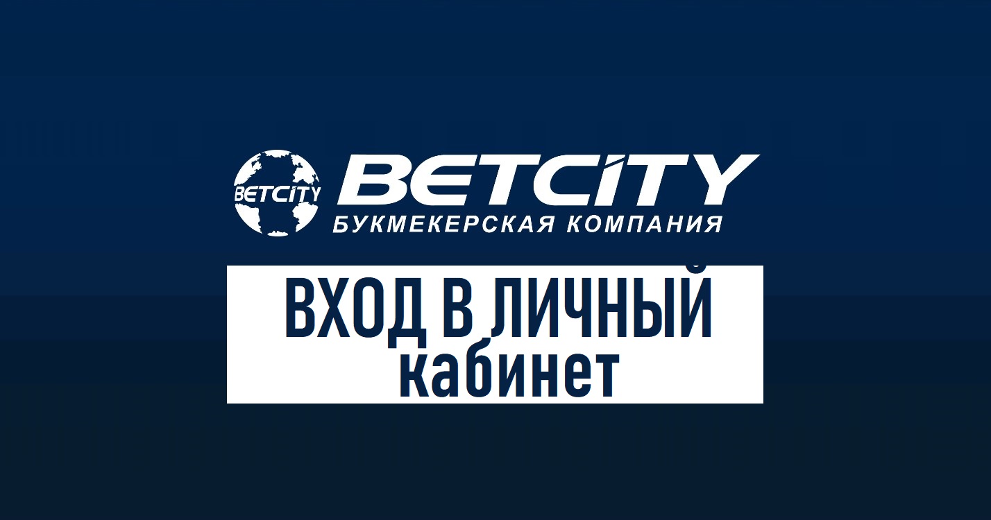 Bk info betcity