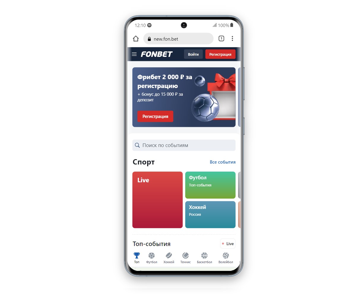 Мобильная вресия Фонбет: обзор mobile версии сайта БК Fonbet