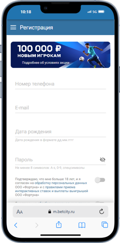 регистрация в бетсити мобайл