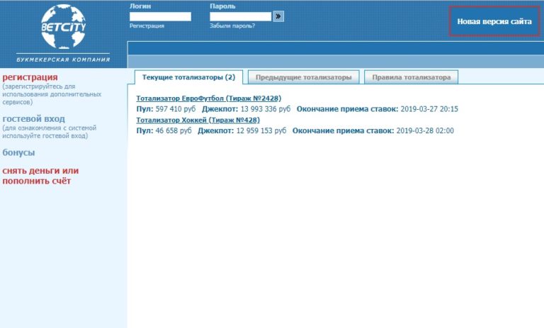 отличия букмекерской конторы и тотализатора отличия букмекерской конторы и тотализатора