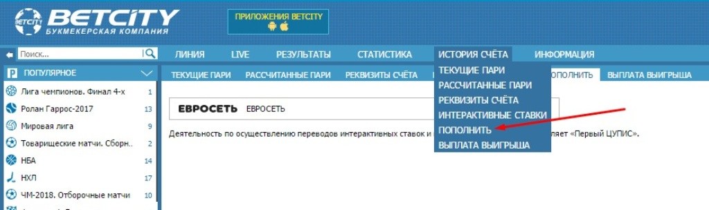 ЛК в бетсити ру