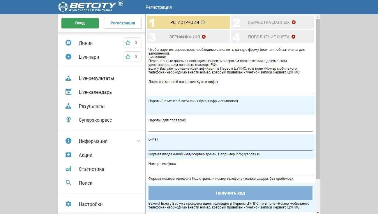 betcity m - регистрация