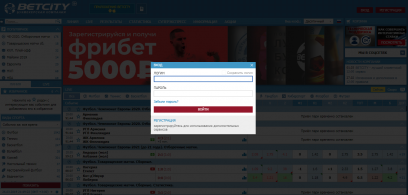 Вход в БК Бетсити