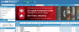 Бетсити мобайл