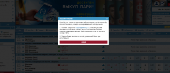 Вход в аккаунт Бетсити