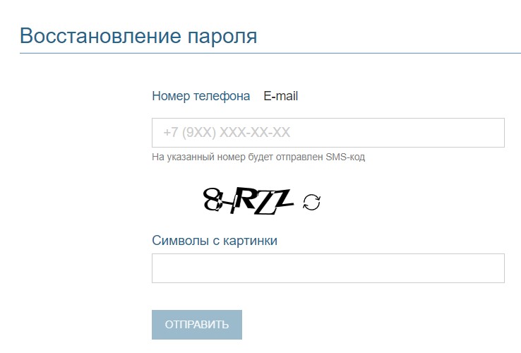 восстановление пароля в фонбет