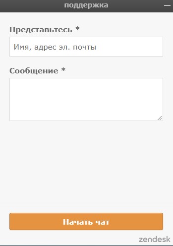 чат Фонбет ру