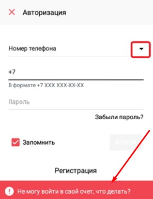 техподдержка фонбет на телефоне