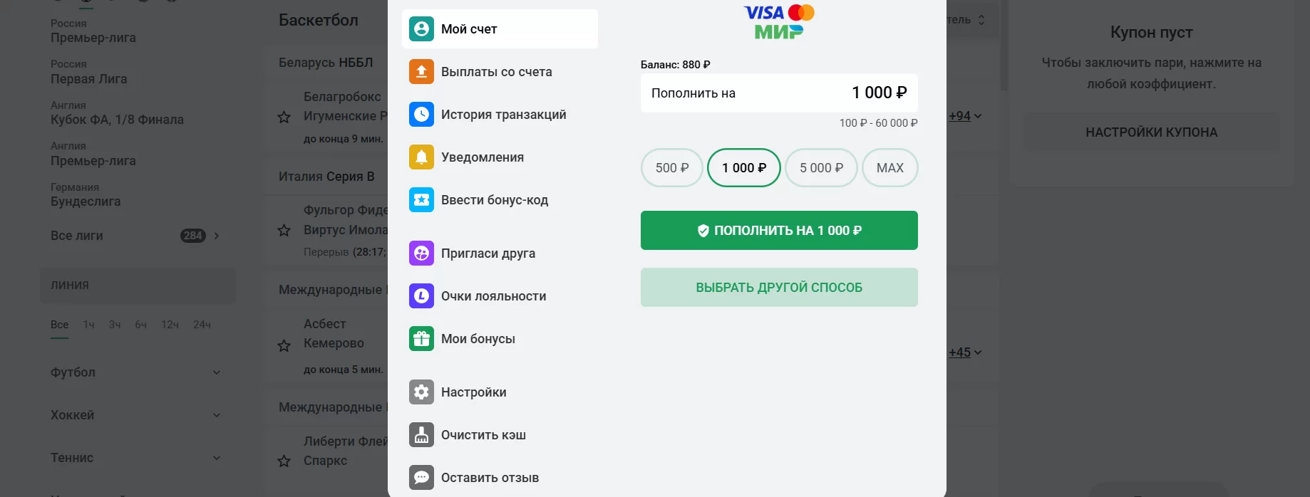 Интерфейс личного кабинета БК Леон