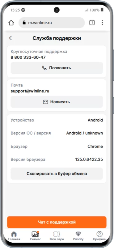 Как связаться с техподдержкой через телефон?!