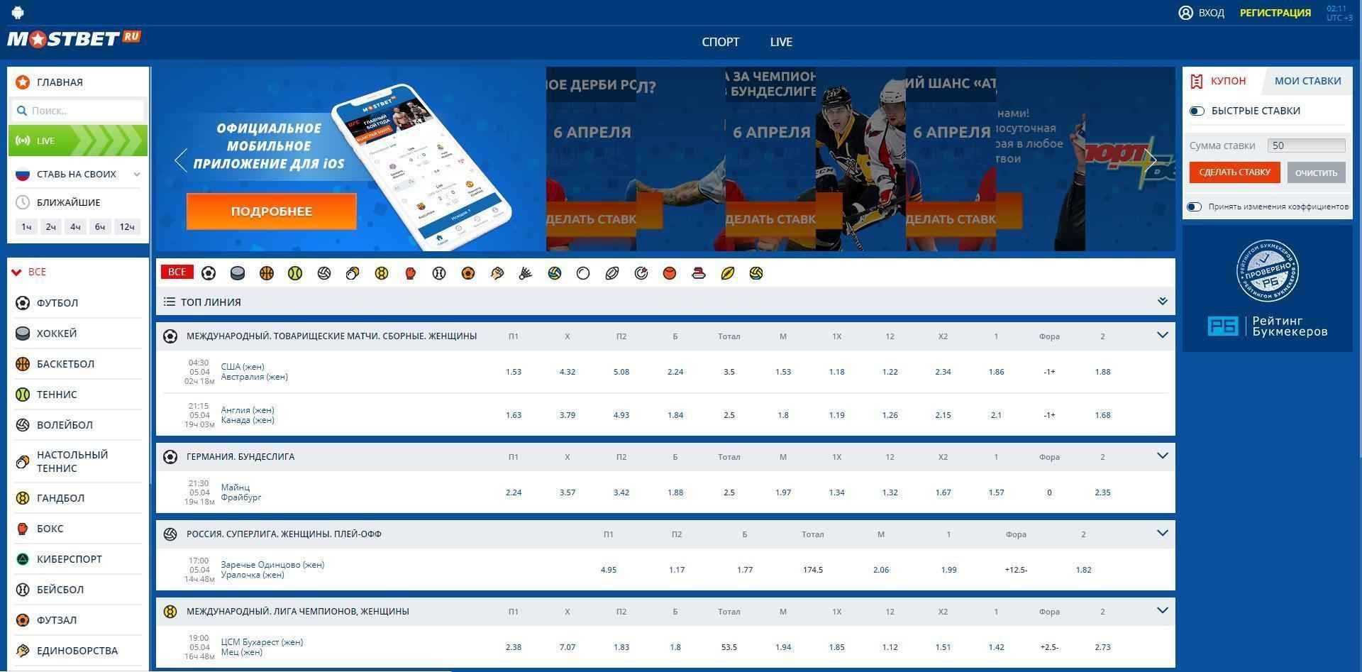 Ставки на спорт онлайн букмекерская компания mostbet играть в казино онлайн на деньги в казахстане на тенге