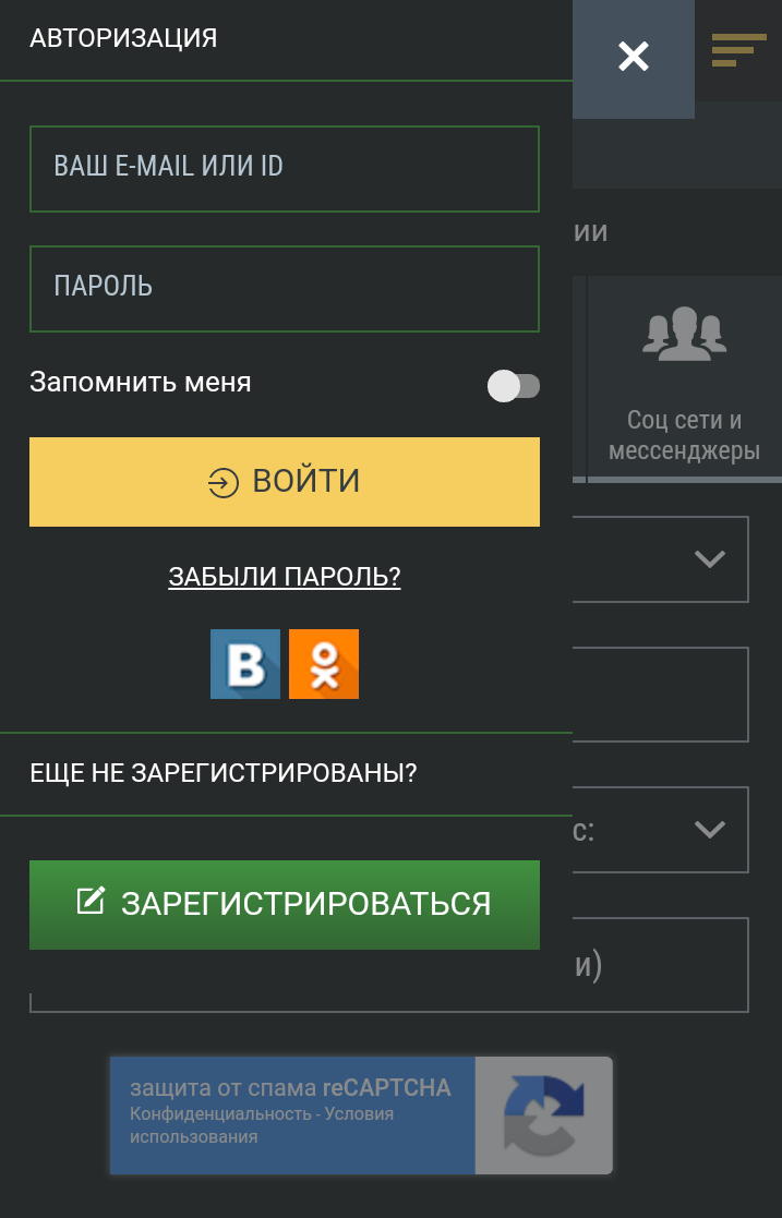 Авторизация в приложении