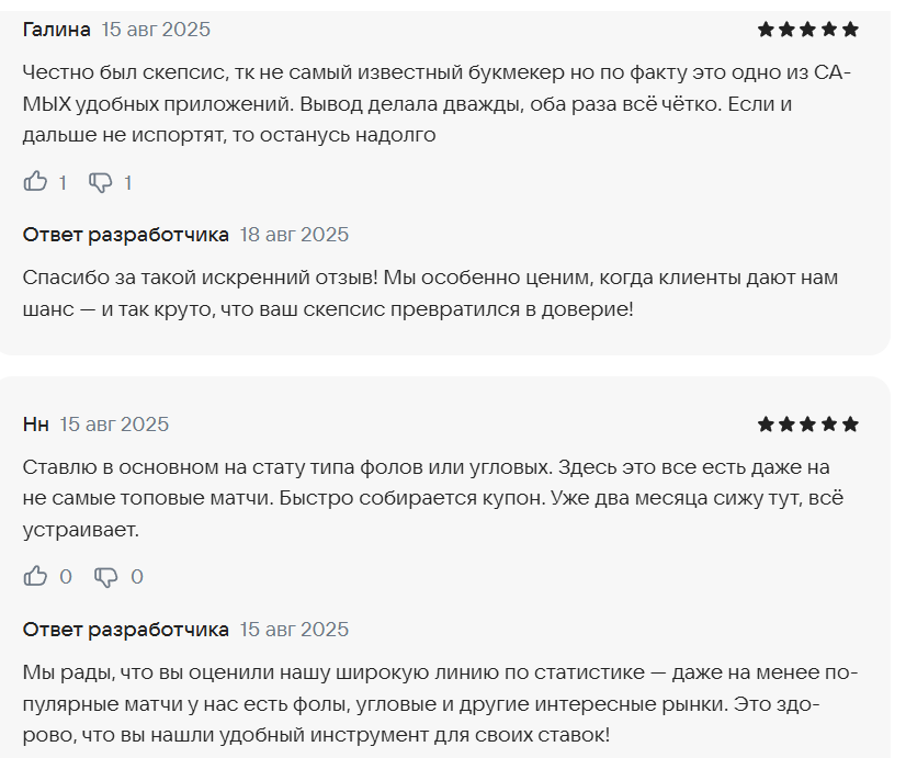 балтбет отзывы игроков