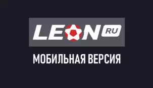 Мобильная версия БК Леон