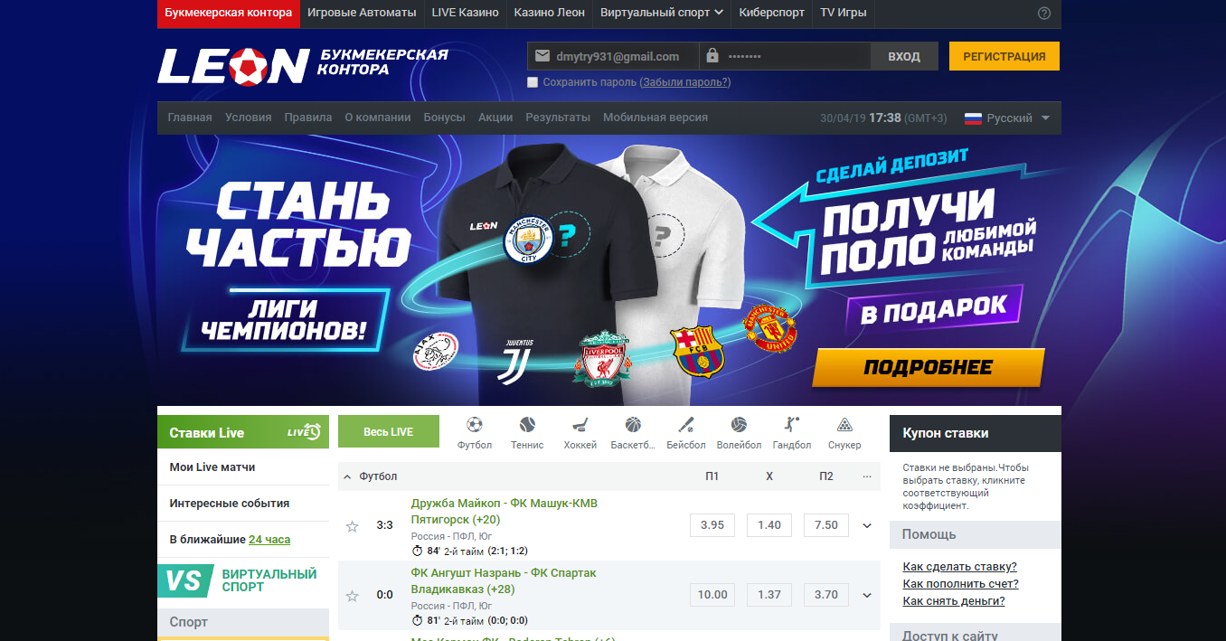 Актуальное зеркало Leonbets