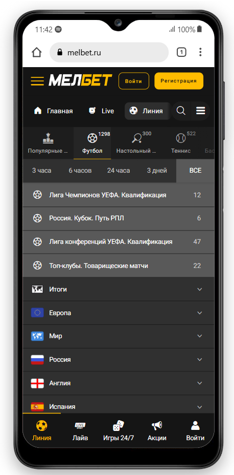 мелбет apk скачать