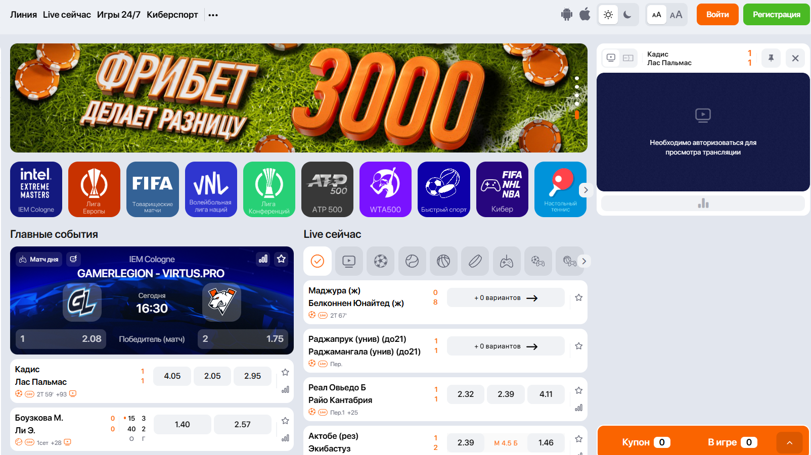 вывод средств winline